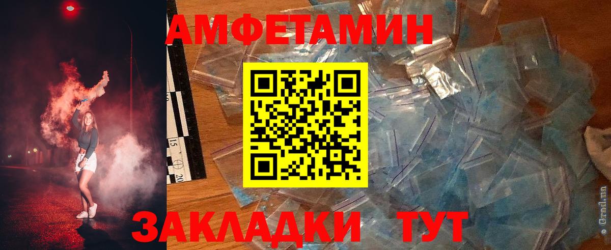 Amphetamine 98%  АМФЕТАМИН  Скопин  Вход с VPN 