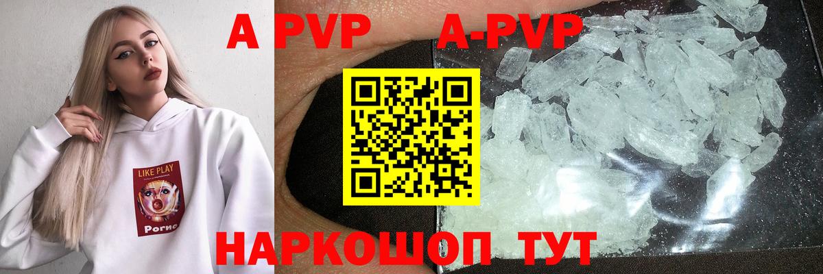 Alpha PVP Соль Скопин