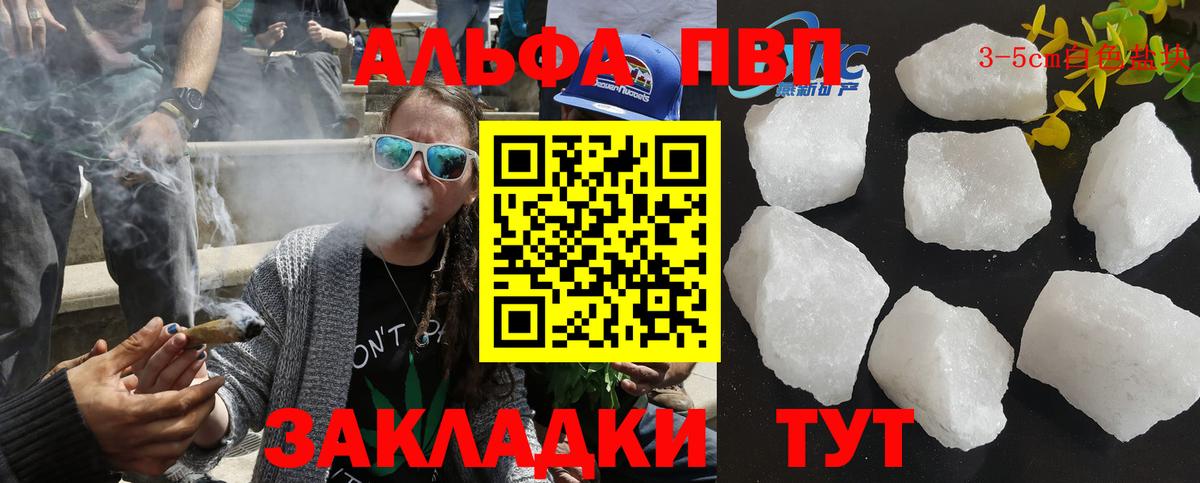 Alfa_PVP СК  Вход с VPN  Скопин 