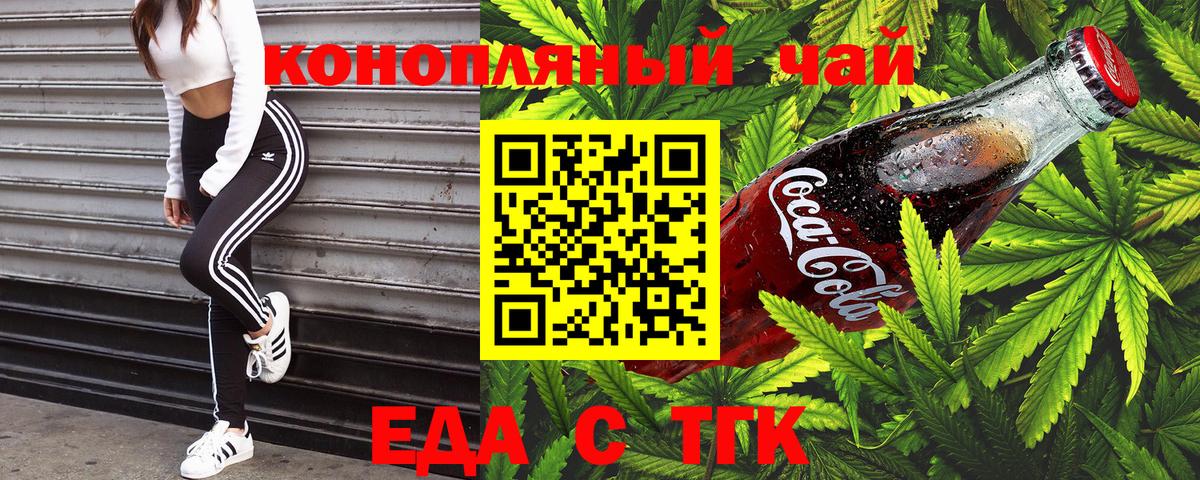 Печенье с ТГК конопля  Вход с VPN  Скопин 