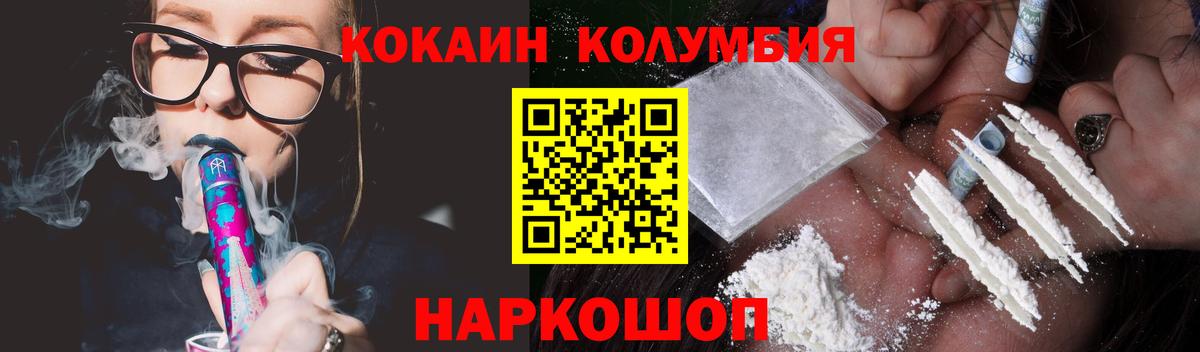 Cocaine VHQ  Вход с VPN  Скопин 
