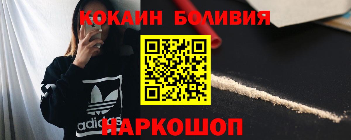 Кокаин Columbia Скопин