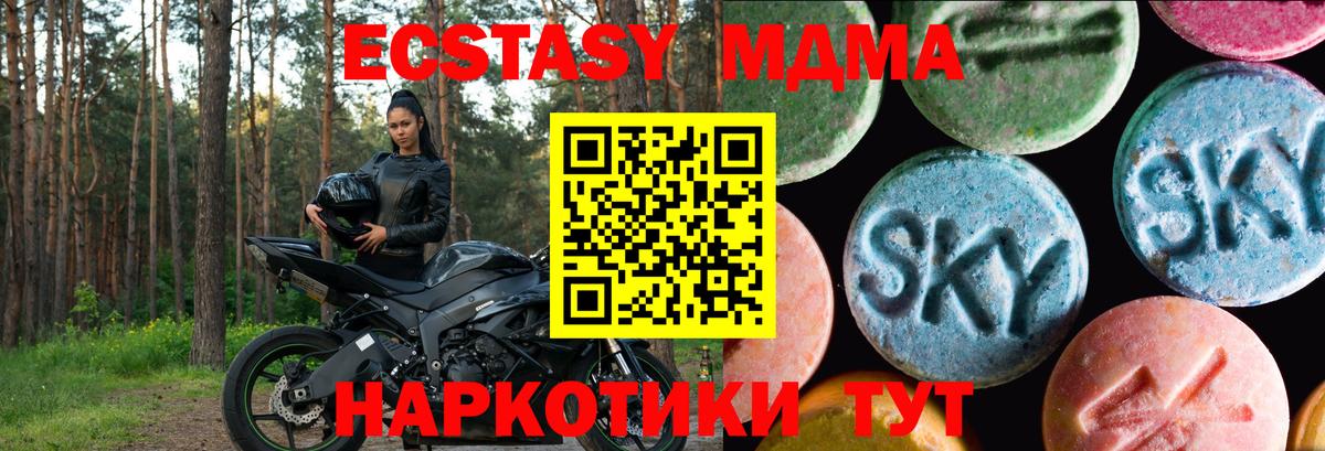 Ecstasy XTC  Вход с VPN  ЭКСТАЗИ  ЭКСТАЗИ ешки  Скопин 