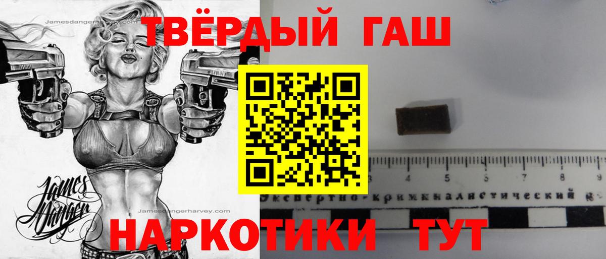 ГАШИШ hashish Скопин