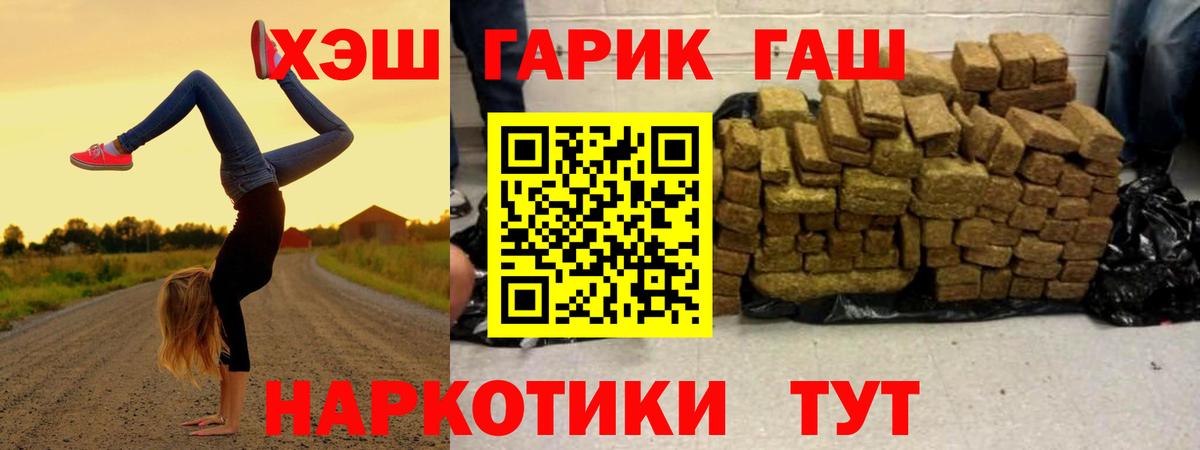 Гашиш ice o lator  Вход с VPN  Скопин  ГАШИШ убойный 