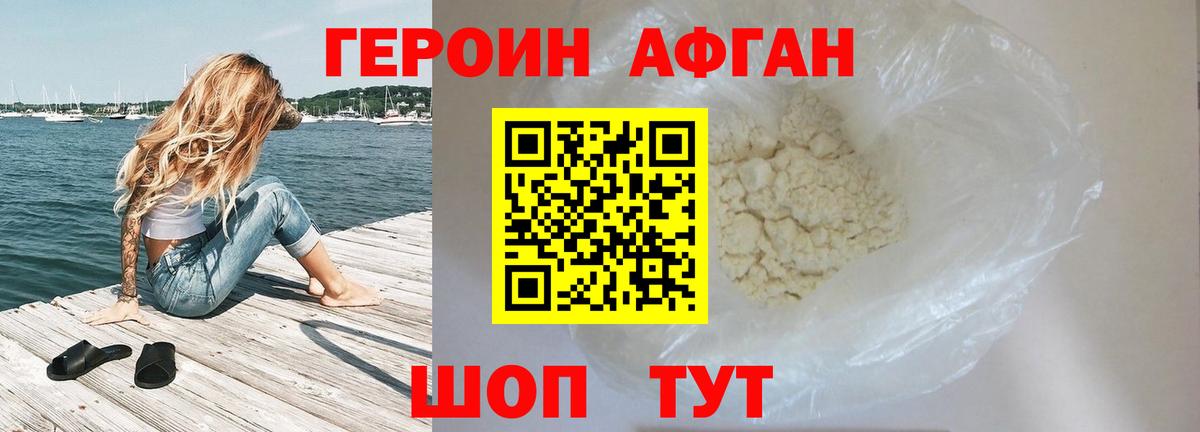 ГЕРОИН  ГЕРОИН Heroin  Вход с VPN  Скопин 