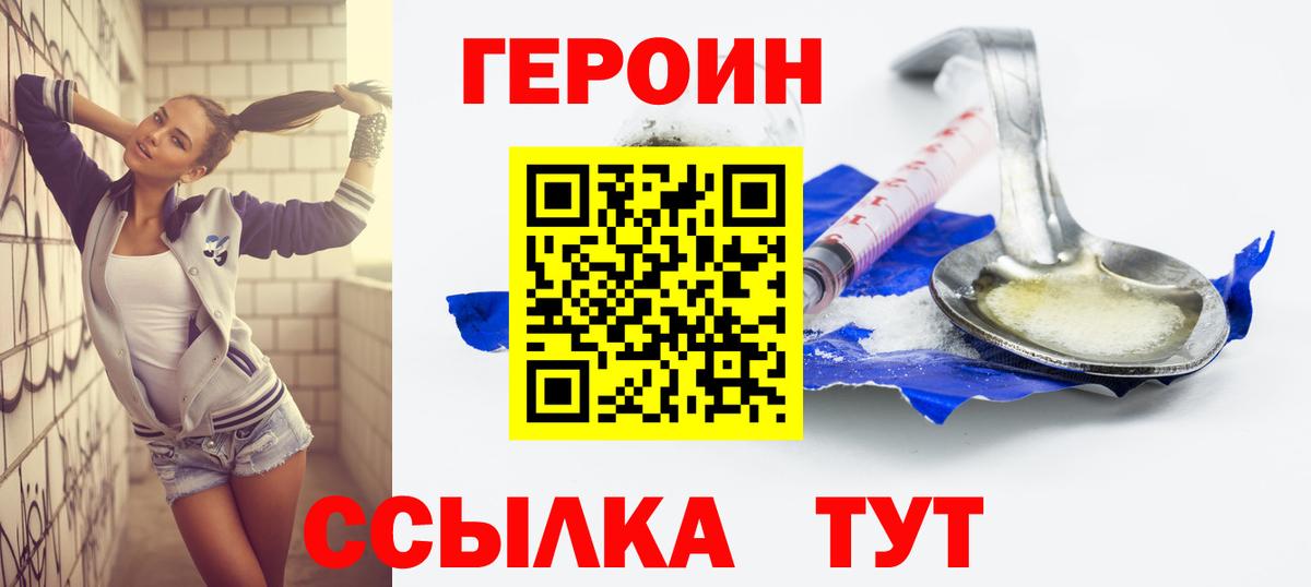 ГЕРОИН афганец Скопин