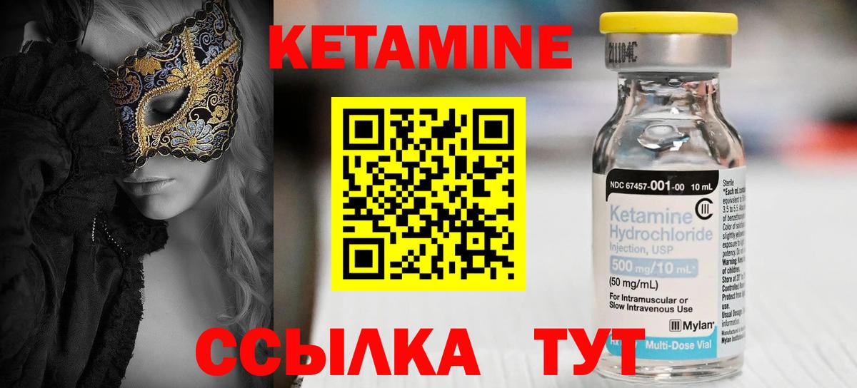 Скопин  Кетамин VHQ  Кетамин ketamine  Вход с VPN 