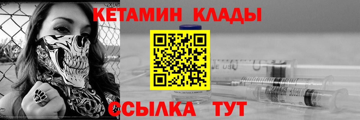 КЕТАМИН ketamine Скопин