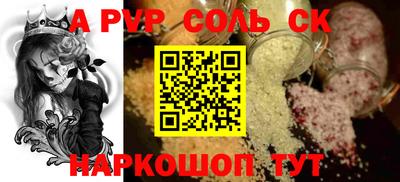 apvp Баксан