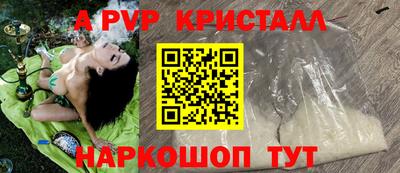 apvp Баксан