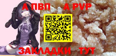 альфа пвп Ачхой-Мартан