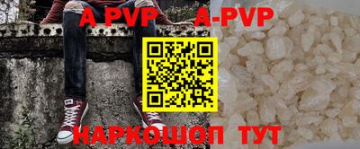 apvp Баксан