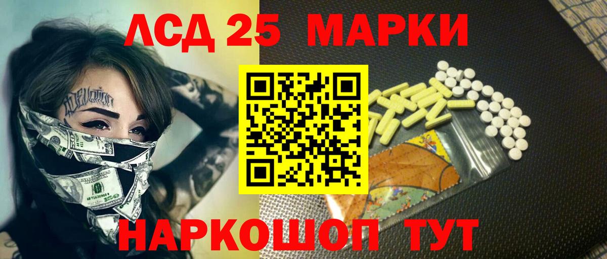 LSD-25 экстази кислота Скопин