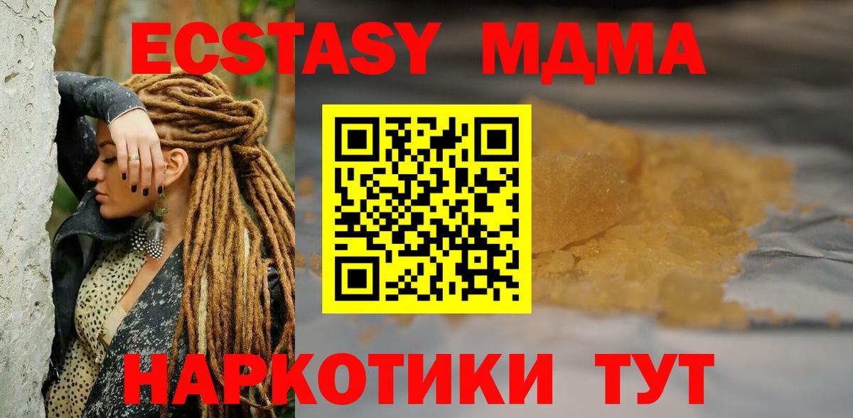 MDMA crystal Скопин