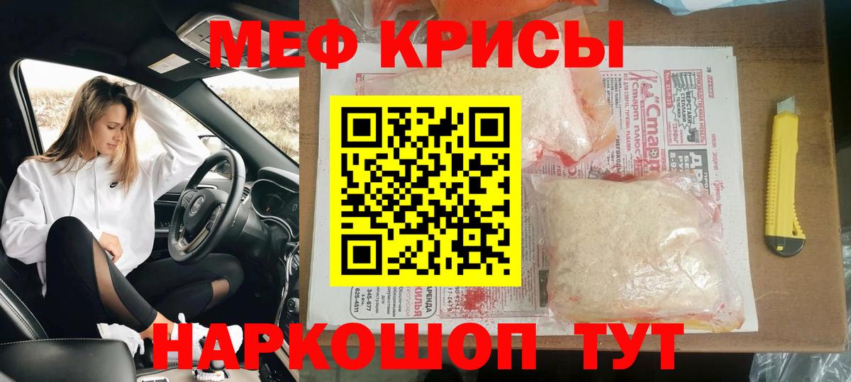 Меф 4 MMC  Вход с VPN  МЕФ VHQ  Скопин 