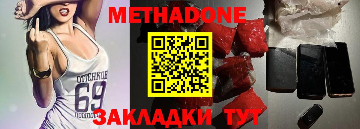 Скопин  Метадон белоснежный  Вход с VPN 