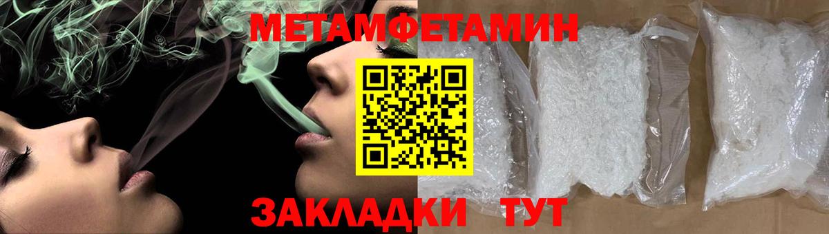 МЕТАМФЕТАМИН пудра Скопин