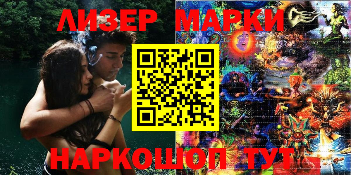 Марки N-bome 1,8мг Скопин