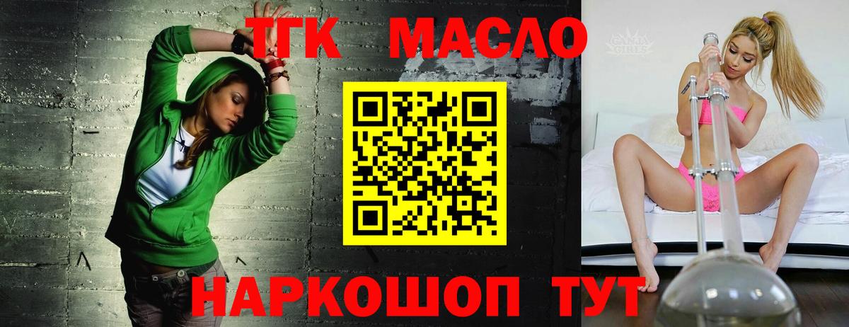 Дистиллят ТГК жижа Скопин