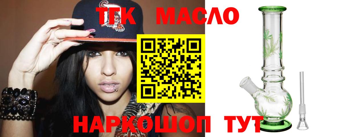 что такое наркотик  Вход с VPN  Скопин  Дистиллят ТГК THC oil 