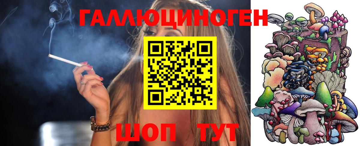 Псилоцибиновые грибы ЛСД Скопин