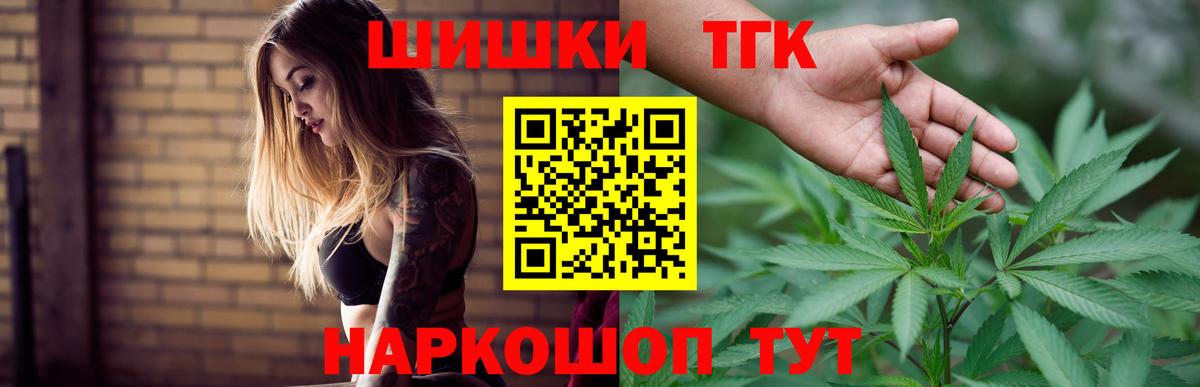 Бошки марихуана Ganja  Вход с VPN  Скопин  Конопля план 